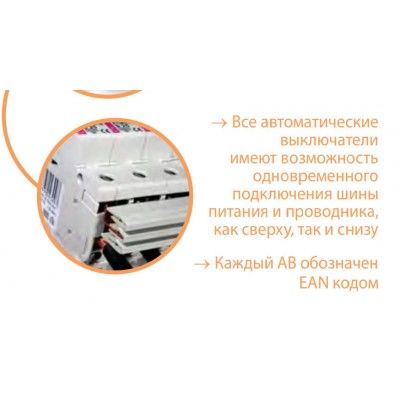 Автоматический выключатель MAT 6 3p+N C 10А (6 kA) ETI 2146514