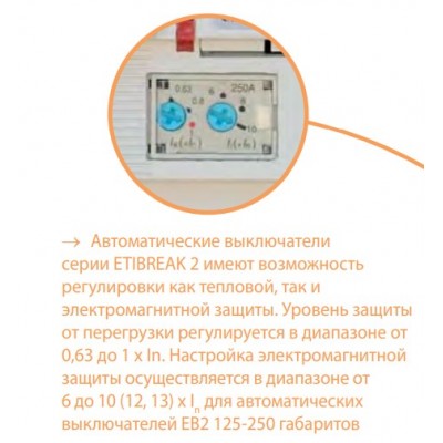Автоматический выключатель EB2 125/3L 100А 3р (25кА) ETI 4671025