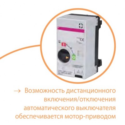 Автоматичний вимикач EB2S 160/3LF 25А 3P (16kA фіксовані налаштування)