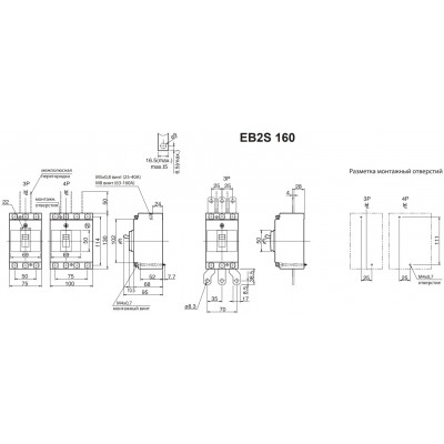 Автоматичний вимикач EB2S 160/3LF 50А 3P (16kA фіксовані налаштування)
