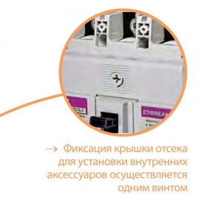 Автоматичний вимикач EB2S 160/3LF 63А 3P (16kA фіксовані налаштування)