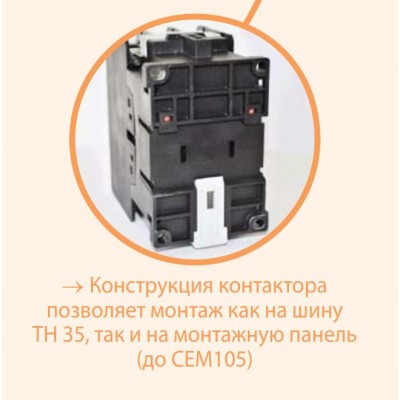 Контактор CEM 12.10 230V AC