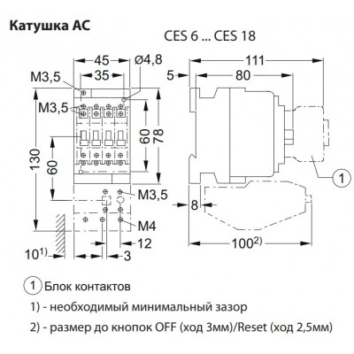 Контактор CES 6.10 (2.2 kW) 230V AC ETI 4646501