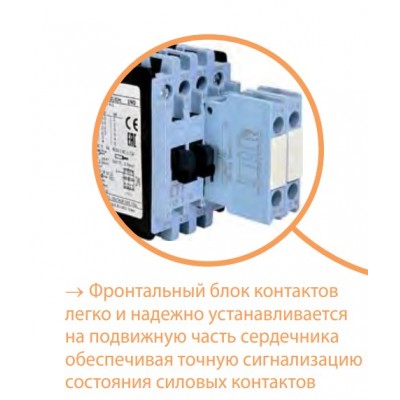 Контактор CES 6.10 (2.2 kW) 230V AC ETI 4646501